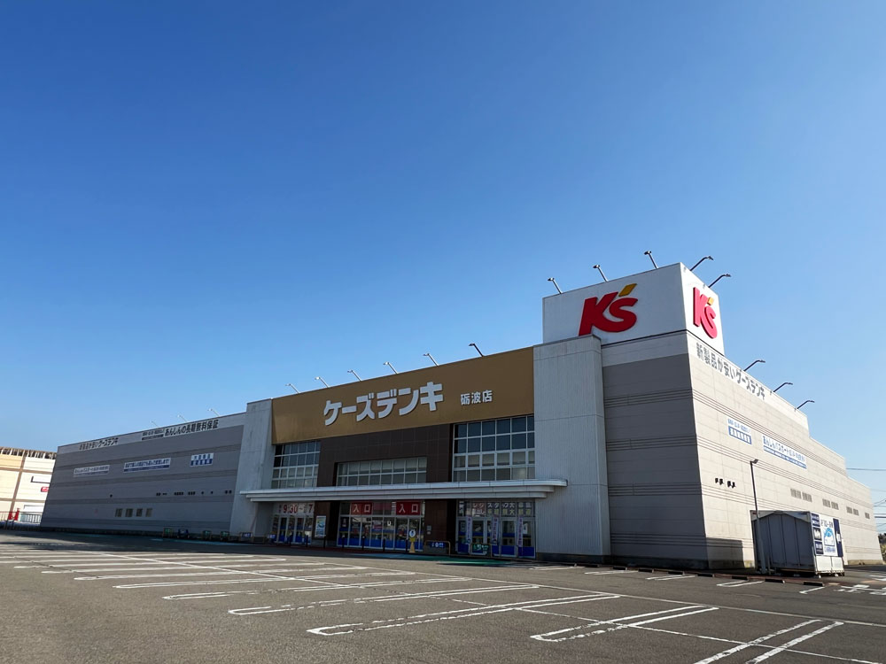 ケーズデンキ砺波店