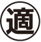 適