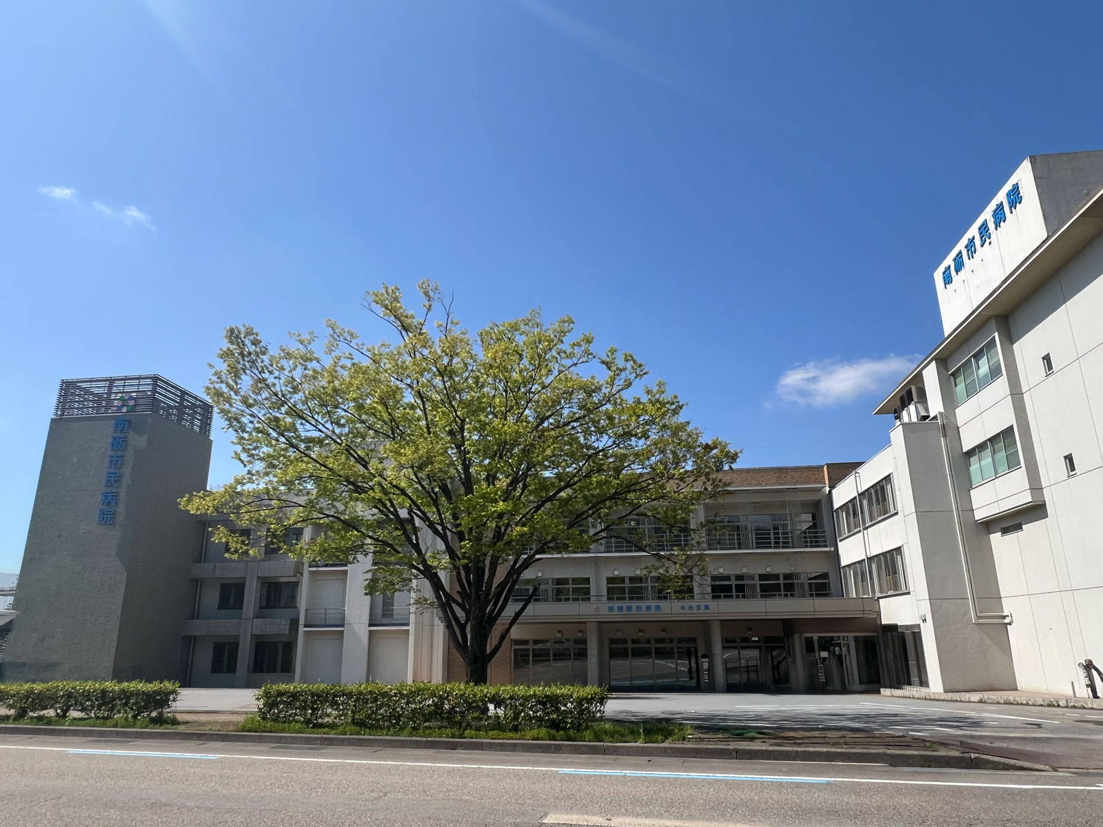 南砺市民病院