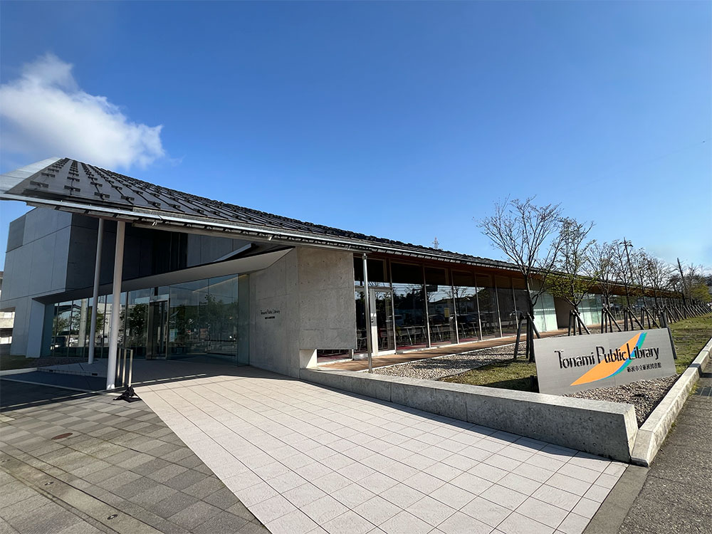 市立砺波図書館
